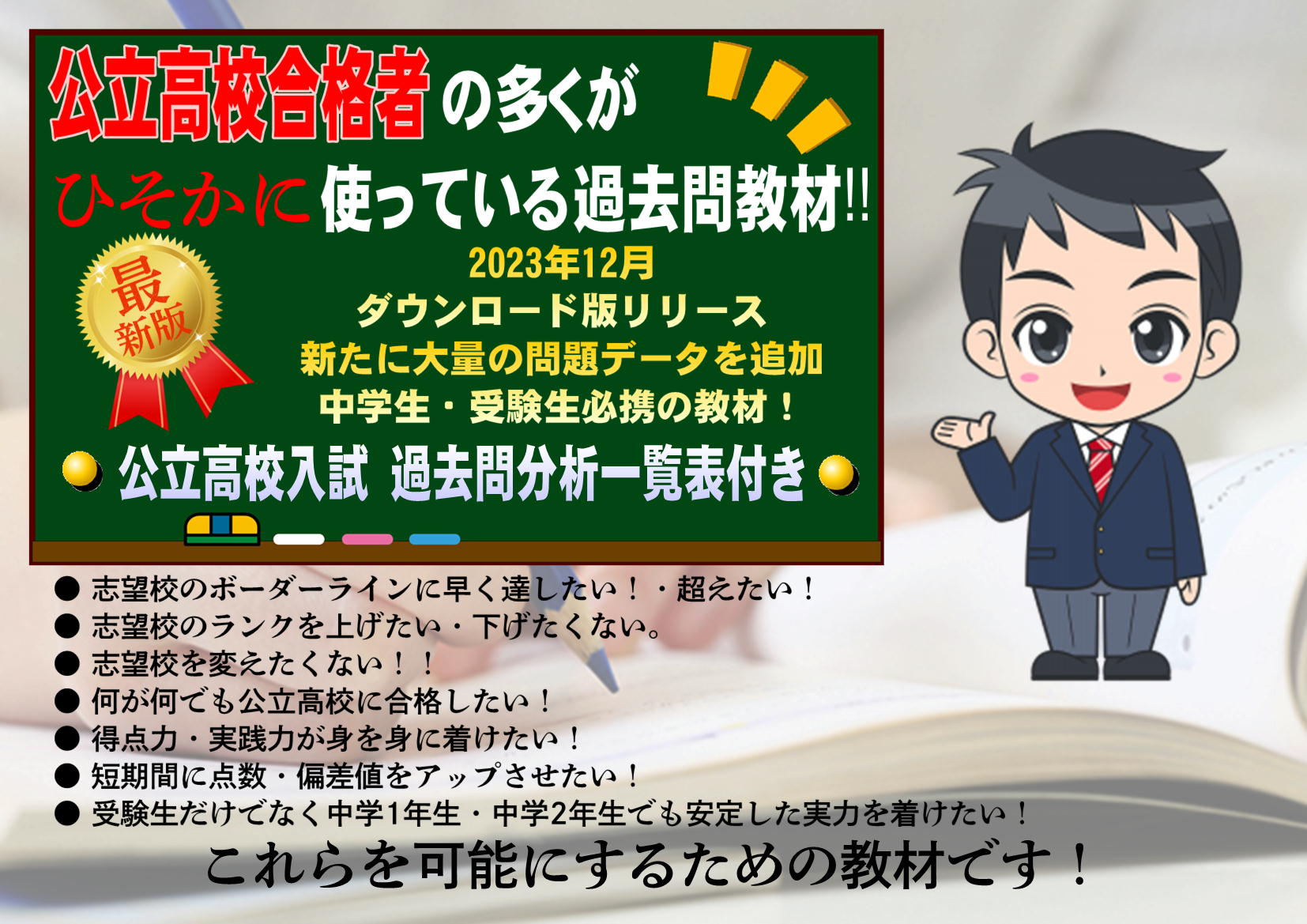 100万近くで買いました!高校受験用の教材です。中学生のご家庭のお子様 