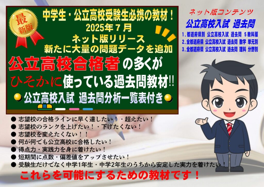 高校専願入試対策　フォローしてくれた方には1200円引き イベント案内】次は中学2年生の番！高校受験入門セミナーで